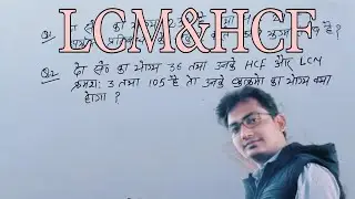 @mathsPavilion How to find no of pairs LCM & HCF