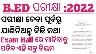 Bed Entrance 2022 Latest News Update By SSB || Exam hall Guidelines for bed entrance 2022