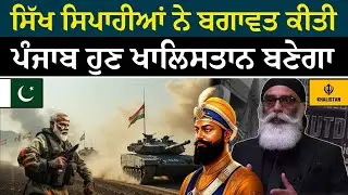 ਸਿੱਖ ਆਗੂ ਦੀ ਗੱਲ ਸੁਣ ਕੇ ਨਰਿੰਦਰ ਮੋਦੀ ਨੂੰ ਬਹੁਤ ਗੁੱਸਾ ਆਇਆ || Gurpatwant Singh Pannun ਨੇ ਕੀ ਕਿਹਾ ???