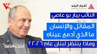 🔺من الميدان إلى الإنسان… النائب 