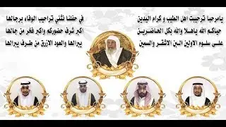 حفل زفاف ابناء عوض ضويحي العوفي ( عبدالله - عبدالمجيد - عبدالإه - عبدالباري )