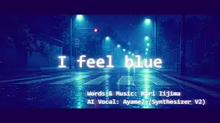 [Synthesizer V2] 飯島真理(Mari Iijima)「I feel blue」 AI vocal covered by Ayame2 w/ lyrics