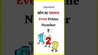 Which Is The only Even Prime number | #primenumber #primenumbers #mathshorts #mathsquiz #mathsgk