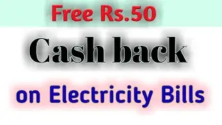 Rs.50 cash back offer on electricity bill || electricity bill payment