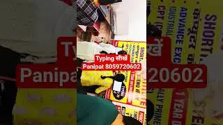 Typing service Shorthand Hindi English Computer course Tally prime Panipat