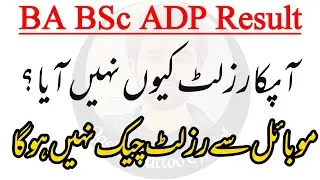 BA BSc ADP Result 2021 - UOS Result 2021 - Qasim Wattoo Official