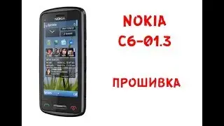 Nokia C6-01.3 прошивка