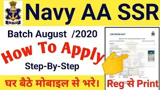 How to apply online navy aa sar form | Navy online form 2019 | Indian Navy AA SSR Form kaise Bhare