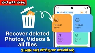 How to download old photos/ How to recover delete photos and video/ get deleted photos in 2 min 🤑💥