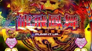 Pump it up NX2 Chinese Edition Full demo loop