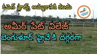 OPEN PLOTS FOR SALE NEAR MUCHINTHAL || STATUE OF EQUALITY|| SHAMSHABAD|| HYDERABAD
