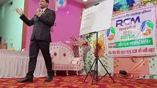 #rcm #motivation #speech#Ruby achiever samresh Kumar Samar@12345 