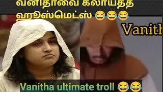 Vanitha troll in bigg boss ultimate