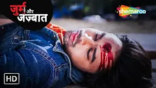 Jurm Aur Jazbaat | Hindi Crime Show | Full Episode | Kaatil Hasina | जुर्म और जज़्बात | Crime Serial