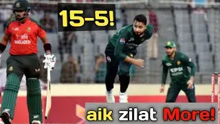 Pakistan Ki Zillat Mirpur Mein! Faheem Ashraf Ki 50 Bhi Kaam Na Aayi