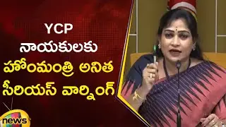 AP Home Minister Vangalapudi Anitha Serious Warning To YCP Leaders | TDP Vs YCP | AP Politics