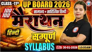100/100 Syllabus Completion | Class 11 Hindi Marathon | UP Board English Medium RWA