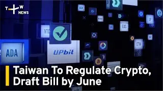 Taiwan To Regulate Crypto, Draft Bill by June | TaiwanPlus News