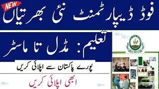 New Food Department Jobs 2024 | Today New jobs 2024 in Pakistan Government Job vacancy 2024