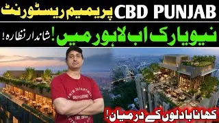 CBD Punjab: Pakistan&rsquo;s Smart, Sustainable Investment for Vertext Rooftop Restaurant