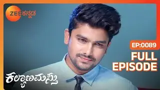 ನಿತ್ಯಾ ಜಯಸೂರ್ಯನನ್ನು ನೋಡಿ ಹೊಟ್ಟೆಕಿಚ್ಚು ಪಡುತ್ತಾಳೆ | Kalyanamasthu | Full Ep - 89 | Sunny | Zee Kannada