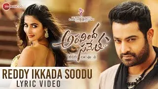 Reddy Ikkada Soodu Lyrical Video | Aravindha Sametha | Jr. NTR, Pooja Hegde | Thaman S