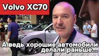 Volvo XC70 - Запоздалая новинка от крупного игрока в прошлом...