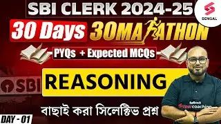 SBI Clerk Reasoning Preparation in Bengali | SBI Clerk Reasoning Classes | Day - 1 | Dibyendu Sir