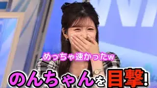 【小林李衣奈】街中を、超高速で歩いている先輩を目撃してしまった