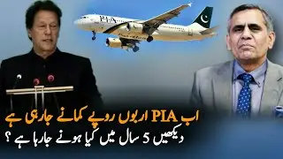 Pakistan PIA 5 Year Plan For Growth | PIA Flight | Airline | PIA Latest news 2022
