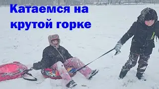 Катаемся на классной снежной горке))) | We're riding a cool snow slide)))