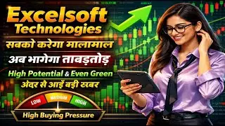 Excelsoft Technologies share latest news today / सबको करेगा मालामाल