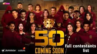 The 50 के सभी 50 Contestants के नाम | पूरी List | Hub TV News l #the50show l the50 l