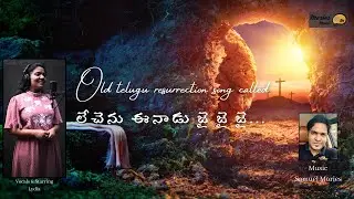 Telugu Easter Song 2021 | Lydia | Mories Music  #telugueastersong2021 #moriesmusic