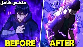حين تُهان الروح… يولد أقوى مقاتل من أخطر مكان في العالم | ملخص مانهوا