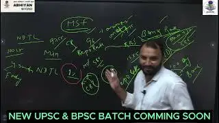 ECONOMICS FOR UPSC & BPSC # CRR, # SLR, # BANK RATE, # M.S.F. , # O.M.O. # REPO TERM.