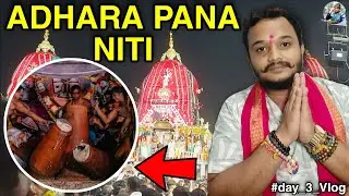 प्रभु ने दिया भूत पिशाचको प्रसाद | 2025 ADHARA PANA NITI LIVE DARSHAN | JAGANNATH PURI | RATHYATRA |