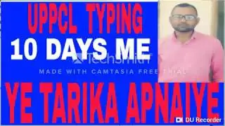 uppcl office assistant , aro best typing tips and cut off