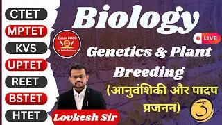 Genetics & Plant Breeding / biology online class /bio online class / genetics online class /Exam8080