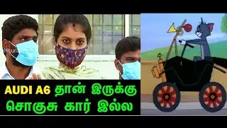 MADAN WIFE KRUTHIKA AUDI A6 TROLL | PRESS MEET TROLL