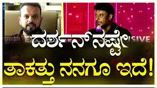 Umapathy Srinivas Gowda : ಕಾಟೇರ ಕಥೆ ಮಾಡ್ಸಿದ್ದೇ ನಾನು | Challenging Star Darshan | Power TV News