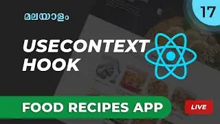 #17 | React UseContext Hook & Named Exports| Food Recipe App | React Malayalam