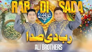 Rab Di Sada | Ali Brothers