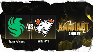 ДОТА 2 Riyadh Masters 2025 | Team Falcons vs Virtus.Pro [BO3]