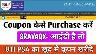 Coupon कैसे Purchase करे || Uti Psa ka Wallet Balance Apna se add kare