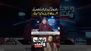 Bhatti Gate Tragedy: System Exposed After Govt Offered Compensation to Deceased Woman's Husband
