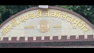 RD & DJ college munger munger university | #munger_university | #RJ_DJ_collage_munger |#मुंगेर_कालेज