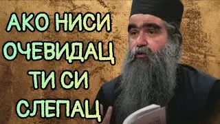 Otac Rafailo - Ako nisi očevidac,ti si slepac