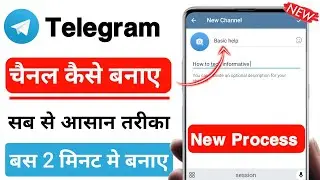 how to create telegram channel | telegram channel kaise banaye | telegram me channel kaise banaye