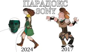 Парадокс Sony на примере Horizon Zero Dawn.